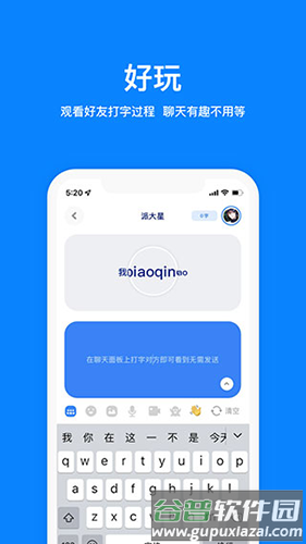 火星app聊天软件截图5