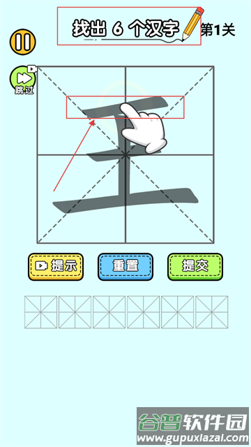 猜字小状元游戏