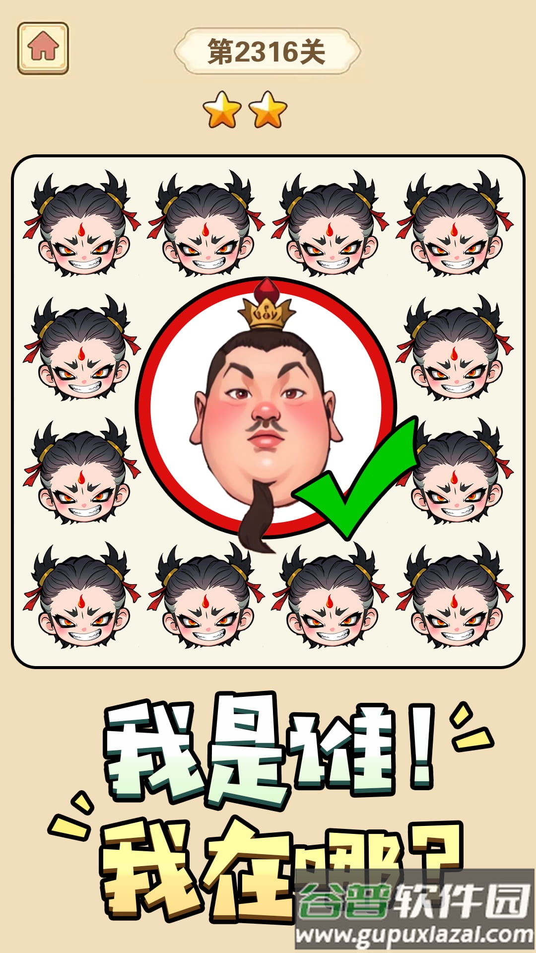 猜字小状元游戏截图2