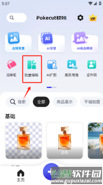 快咔设计室7