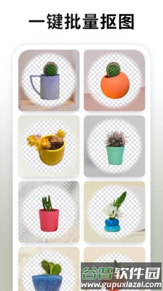 Pokecut快咔设计室app截图2