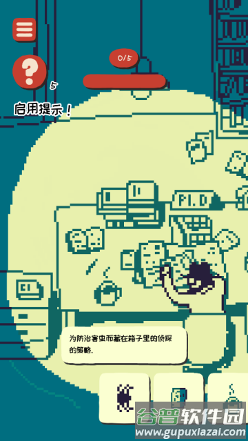 拼图杂志游戏