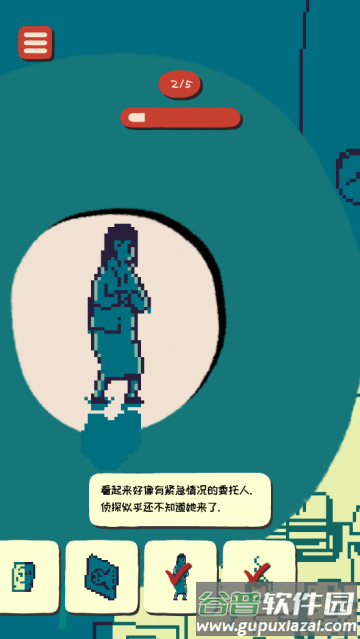 拼图杂志游戏