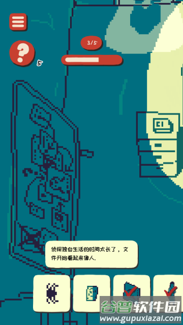拼图杂志游戏
