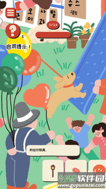 拼图杂志游戏