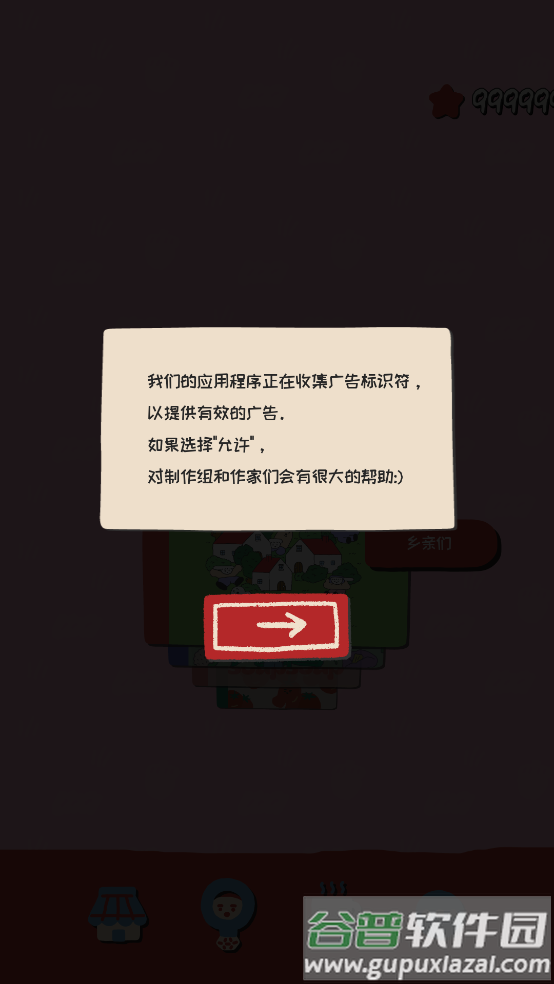 拼图杂志游戏截图2