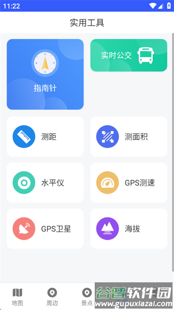 GPS卫星全景导航软件