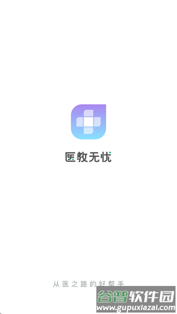 医教无忧app官方下载安装最新版本