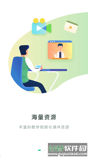 医教无忧app官方下载安装最新版本