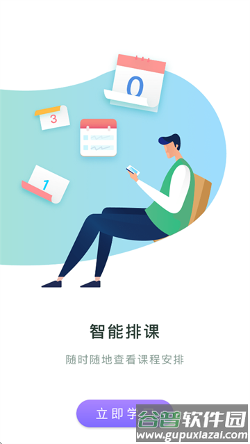 医教无忧app官方下载安装最新版本