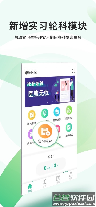 医教无忧app官方下载安装最新版本截图1