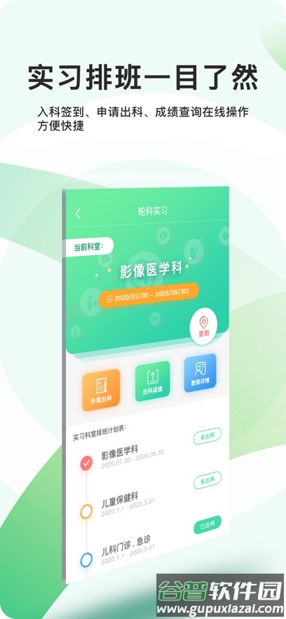医教无忧app官方下载安装最新版本截图2