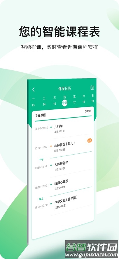 医教无忧app官方下载安装最新版本截图3