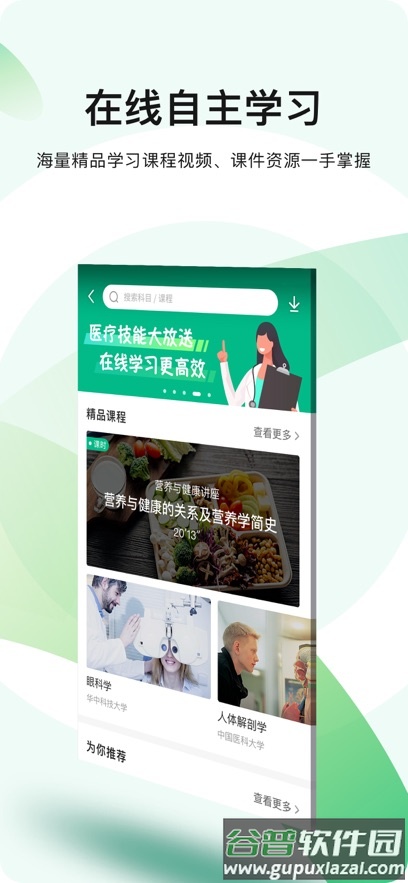 医教无忧app官方下载安装最新版本截图4