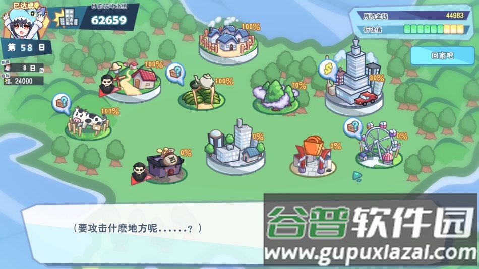 怠惰的怪兽公主不想工作安卓版截图4