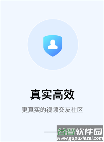 相依交友app软件下载
