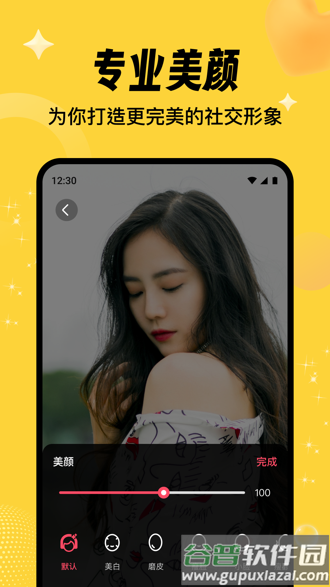 相依交友app软件下载截图3