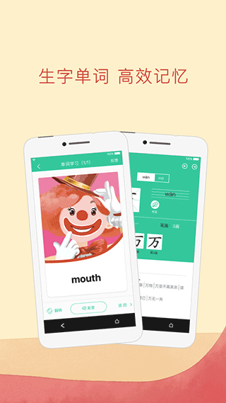 人教点读app免费版截图5