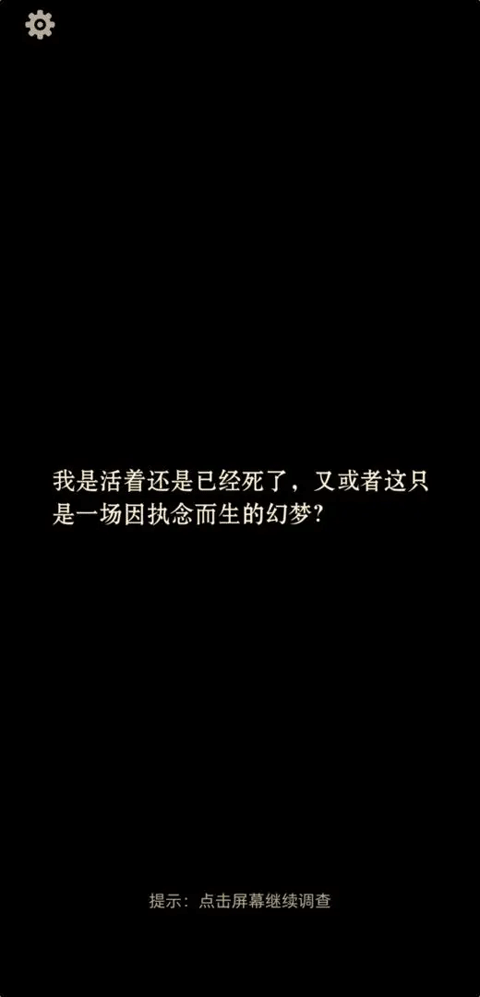萤火手游截图2