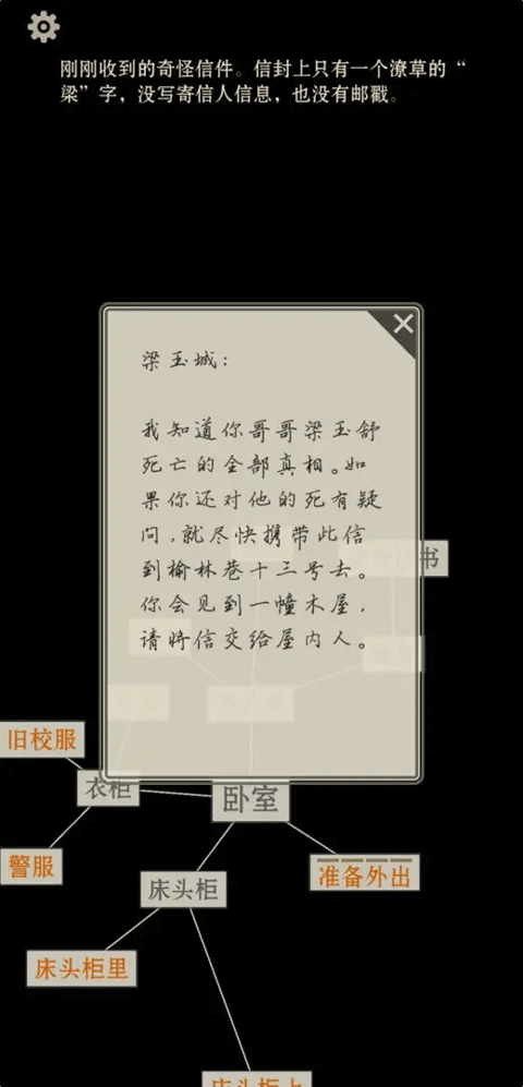 萤火手游截图4