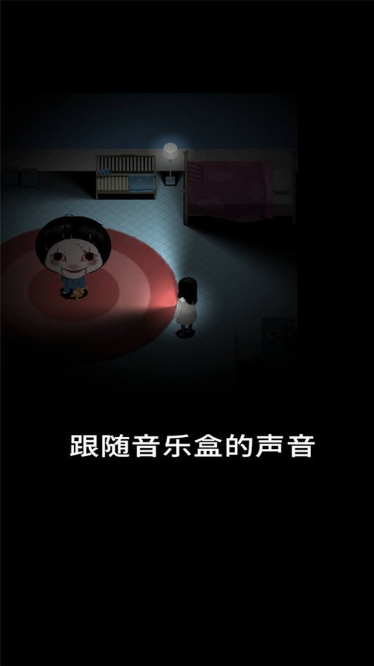 停电失明之家手机版截图1