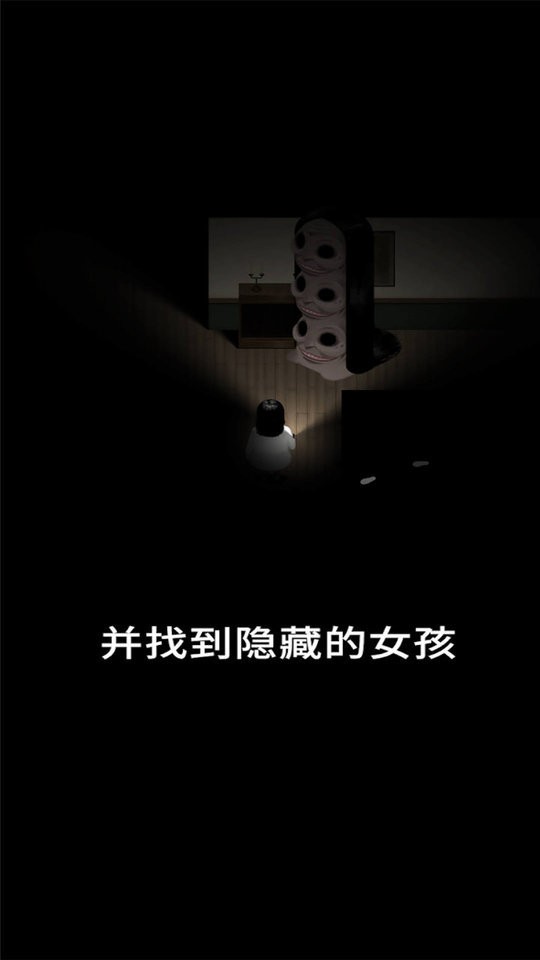 停电失明之家手机版截图2
