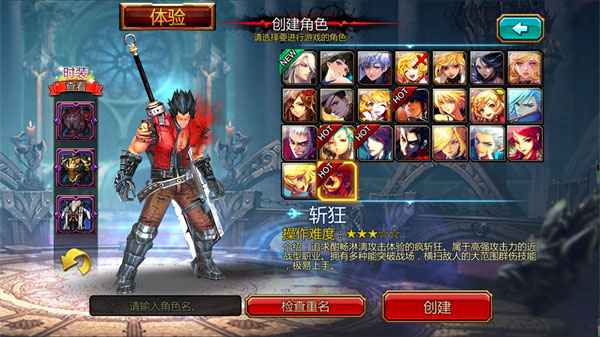 疾风之刃手游官方版