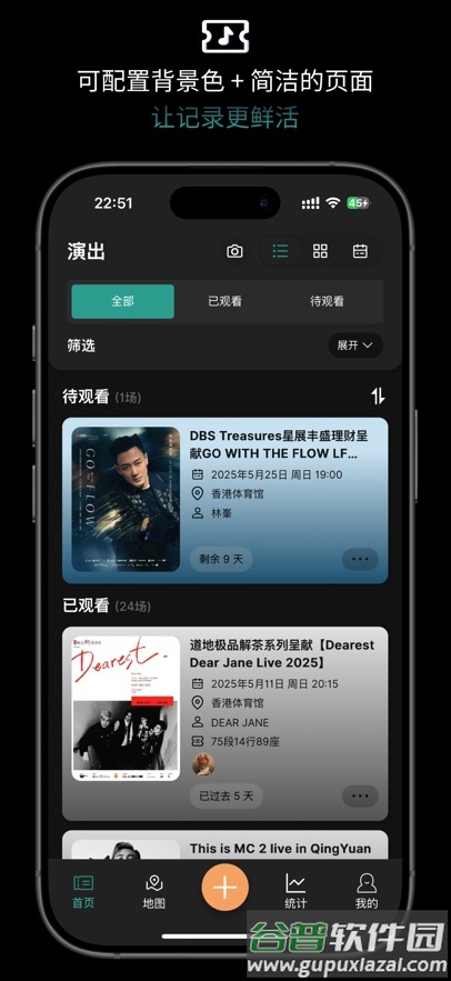 演迹app下载截图1