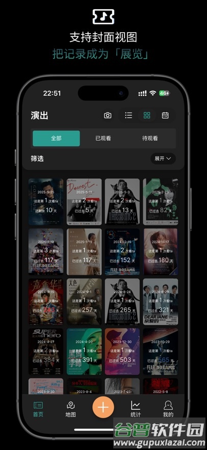 演迹app下载截图2