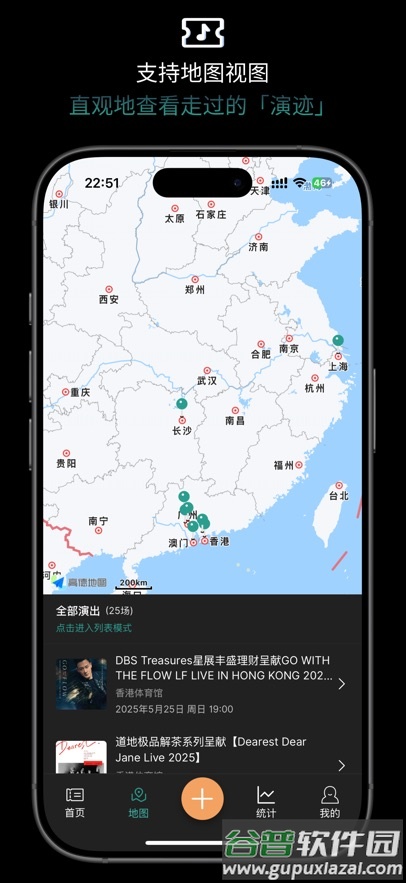 演迹app下载截图4