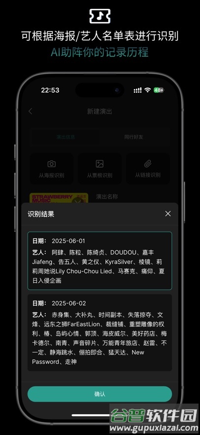 演迹app下载截图6
