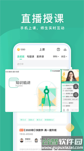 作业帮直播课1