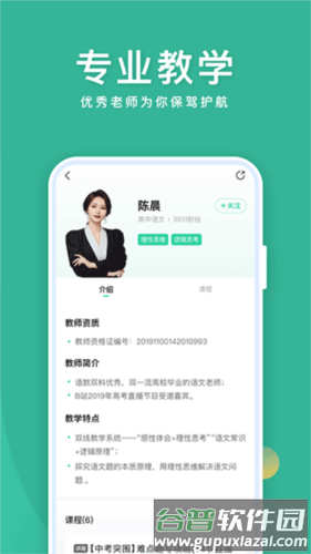作业帮直播课2