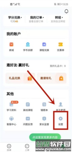 作业帮直播课4
