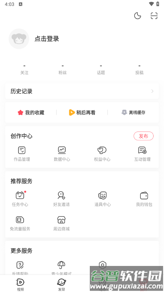 acfun官方下载截图1