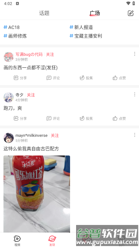 acfun官方下载截图2