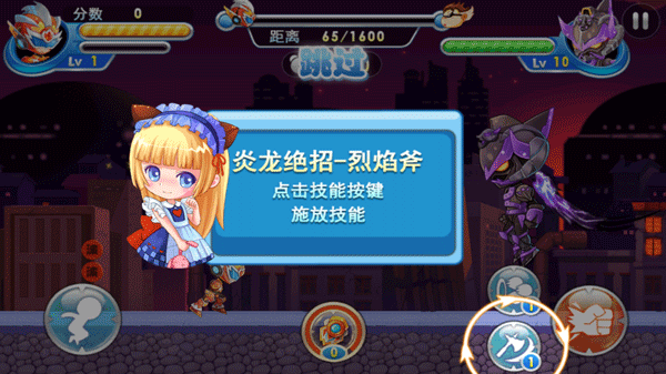 铠甲战士炎龙游戏截图1