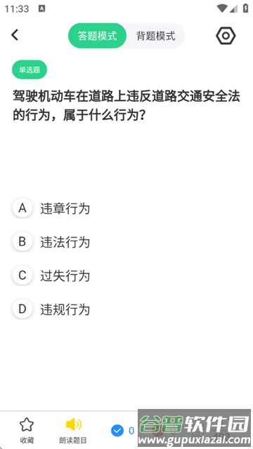 摩托车驾考学堂app 摩托车驾考学堂app