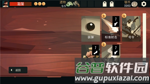 海盗亡命之徒游戏截图3