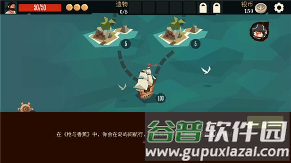 海盗亡命之徒游戏截图2