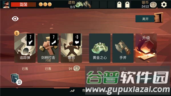 海盗亡命之徒游戏截图4