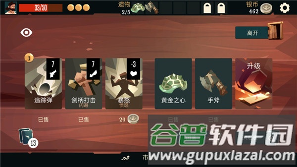 海盗亡命之徒游戏截图5