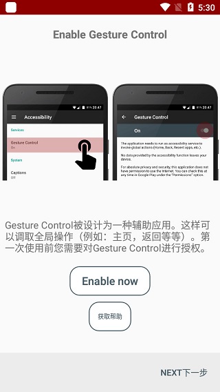 Gesture Control截图2