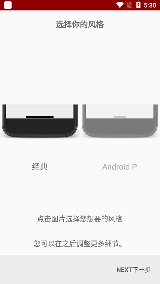 Gesture Control截图4