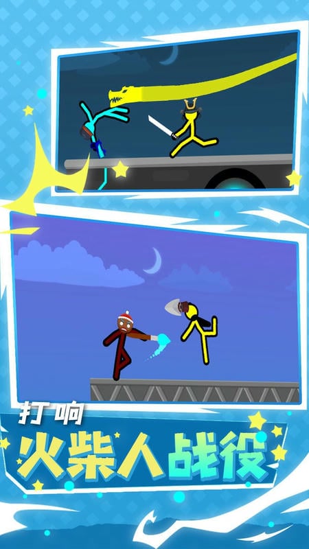 双人之战官方版
