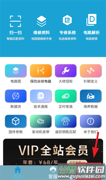 195修车云最新版下载