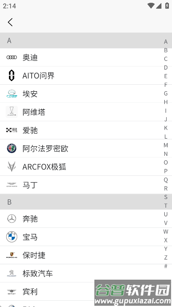 195修车云最新版下载截图1