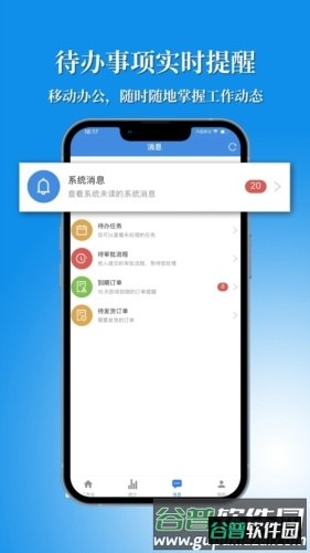 讯航CRM app1