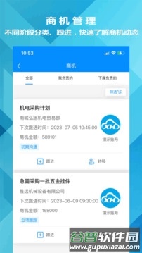 讯航CRM app2
