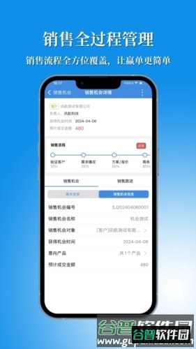 讯航CRM app截图1